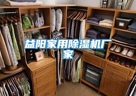 益阳家用抖音成人版下载厂家