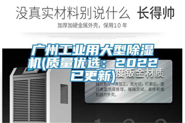 广州工业用大型抖音成人版下载(质量优选：2022已更新)