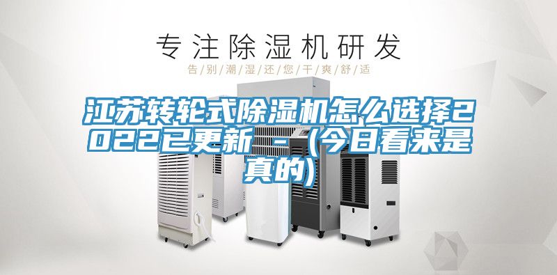 江苏转轮式抖音成人版下载怎么选择2022已更新 - (今日看来是真的)