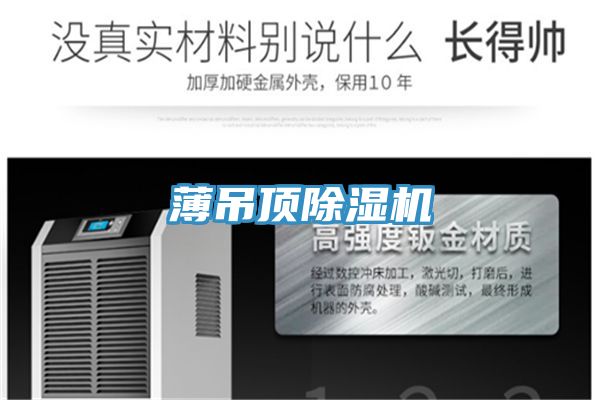 薄吊顶抖音成人版下载