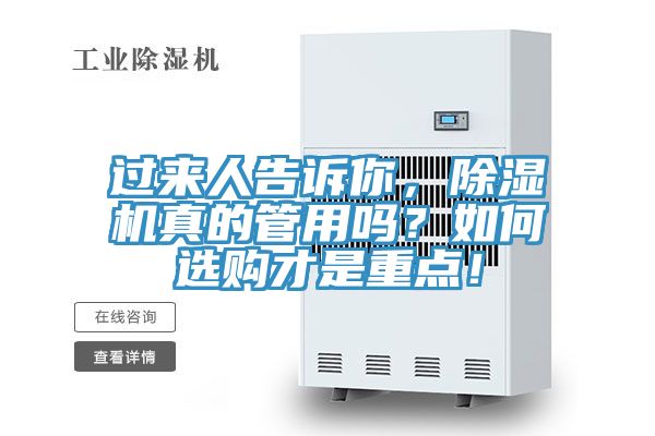 过来人告诉你，抖音成人版下载真的管用吗？如何选购才是重点！