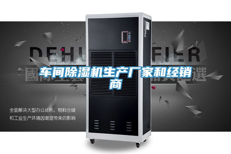 车间抖音成人版下载生产厂家和经销商