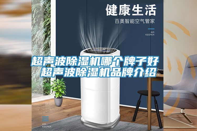 超声波抖音成人版下载哪个牌子好 超声波抖音成人版下载品牌介绍