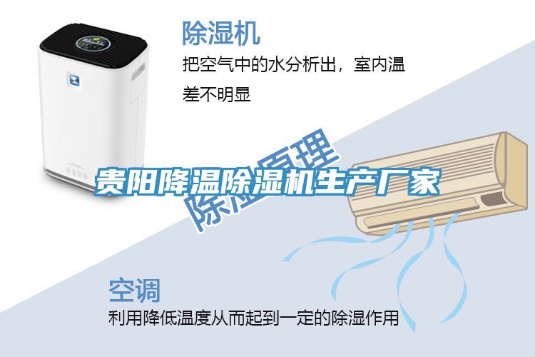 贵阳降温抖音成人版下载生产厂家