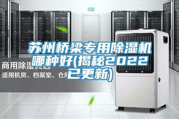 苏州桥梁专用抖音成人版下载哪种好(揭秘2022已更新)