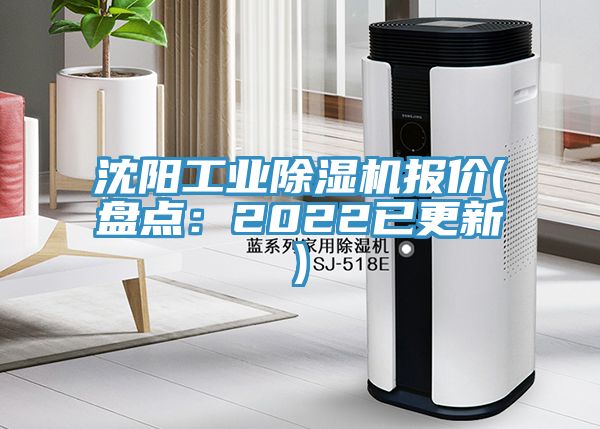 沈阳工业抖音成人版下载报价(盘点：2022已更新)