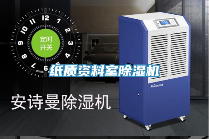 纸质资料室抖音成人版下载