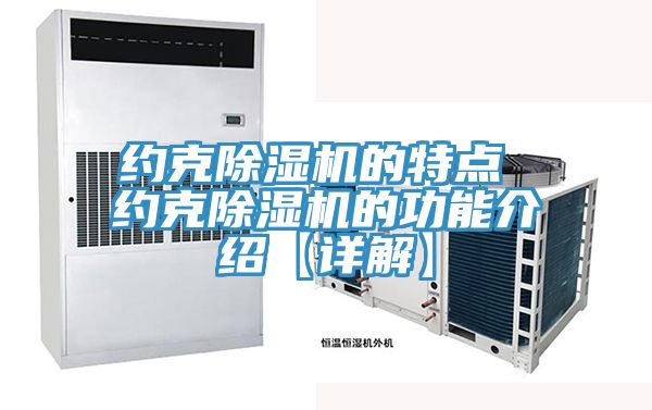 约克抖音成人版下载的特点 约克抖音成人版下载的功能介绍【详解】