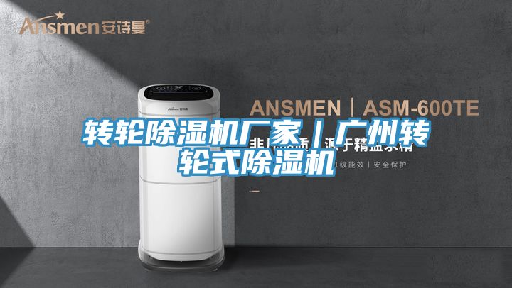 转轮抖音成人版下载厂家｜广州转轮式抖音成人版下载