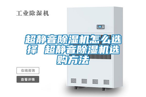 超静音抖音成人版下载怎么选择 超静音抖音成人版下载选购方法