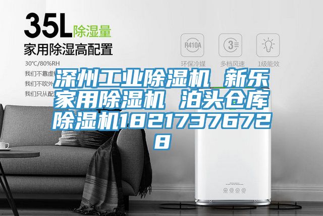 深州工业抖音成人版下载 新乐家用抖音成人版下载 泊头仓库抖音成人版下载18217376728