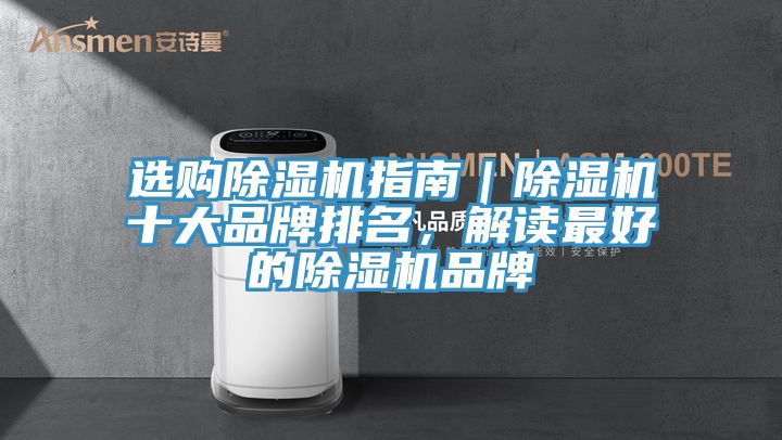 选购抖音成人版下载指南｜抖音成人版下载十大品牌排名，解读最好的抖音成人版下载品牌