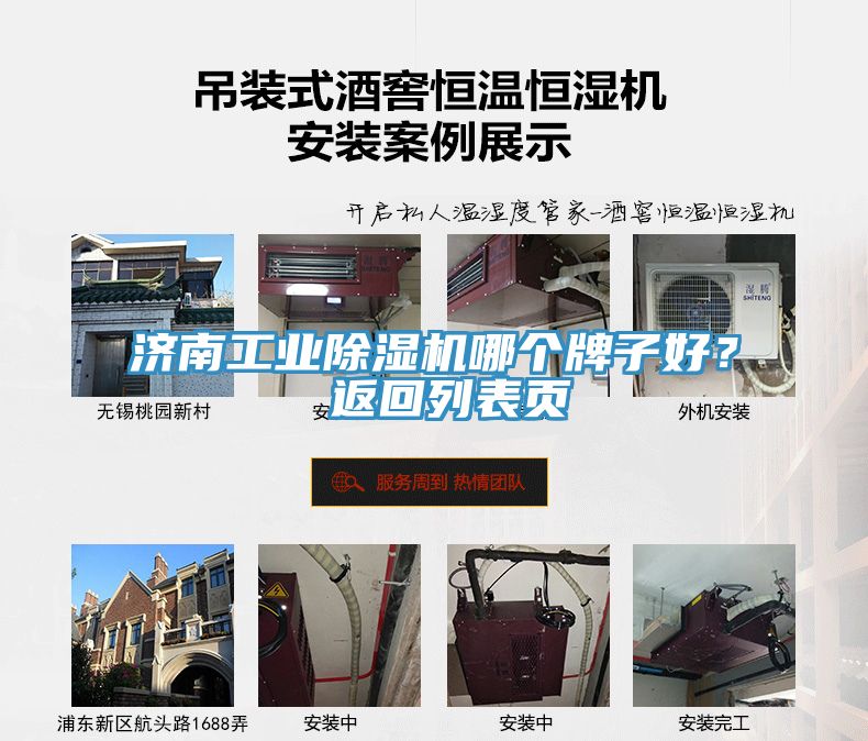 济南工业抖音成人版下载哪个牌子好？ 返回列表页