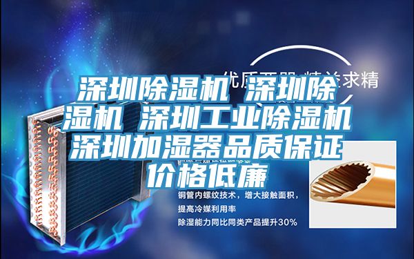 深圳抖音成人版下载☆深圳抖音成人版下载☆深圳工业抖音成人版下载☆深圳加湿器品质保证价格低廉