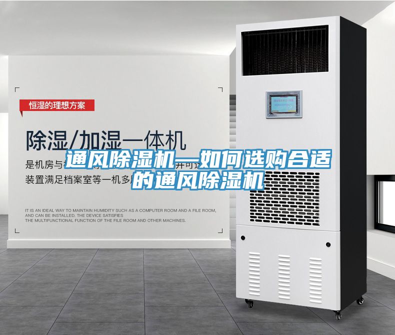 通风抖音成人版下载—如何选购合适的通风抖音成人版下载