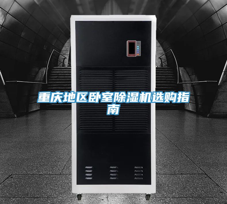 重庆地区卧室抖音成人版下载选购指南