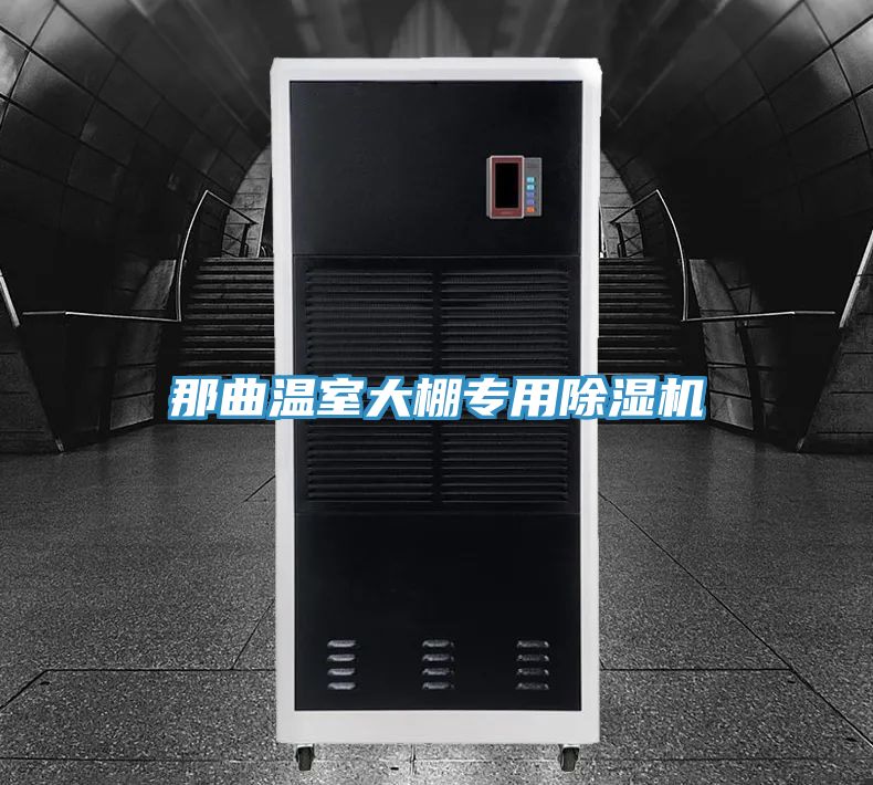 那曲温室大棚专用抖音成人版下载