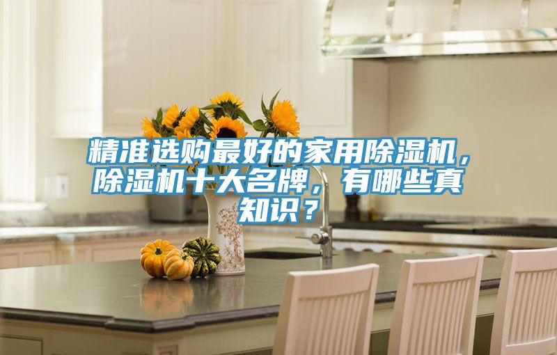 精准选购最好的家用抖音成人版下载，抖音成人版下载十大名牌，有哪些真知识？