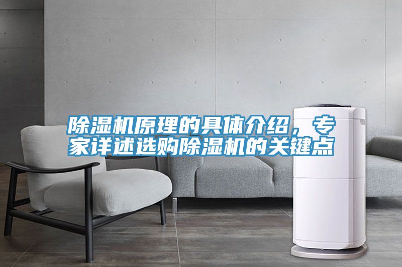 抖音成人版下载原理的具体介绍，专家详述选购抖音成人版下载的关键点