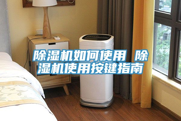 抖音成人版下载如何使用 抖音成人版下载使用按键指南