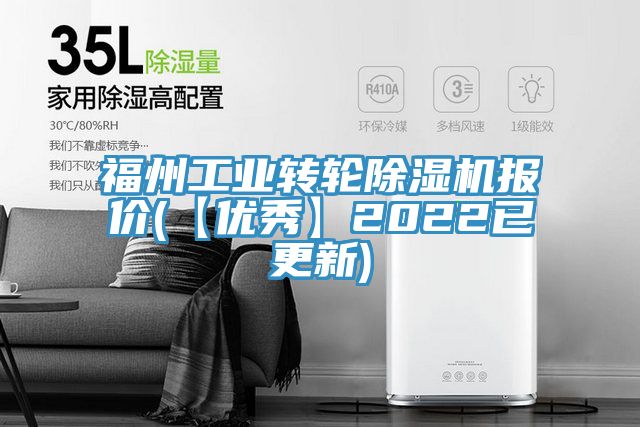 福州工业转轮抖音成人版下载报价(【优秀】2022已更新)