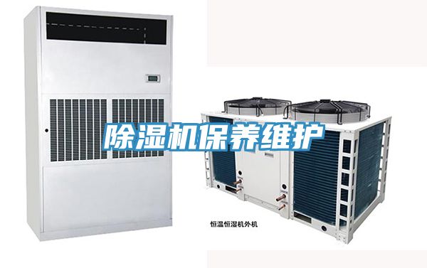 抖音成人版下载保养维护