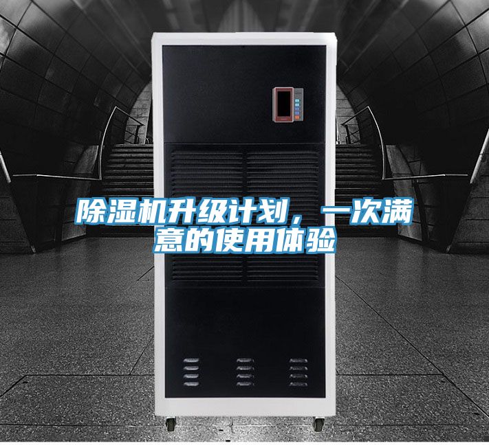 抖音成人版下载升级计划，一次满意的使用体验