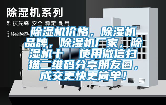 抖音成人版下载价格，抖音成人版下载品牌，抖音成人版下载厂家，抖音成人版下载十  使用微信扫描二维码分享朋友圈，成交更快更简单！