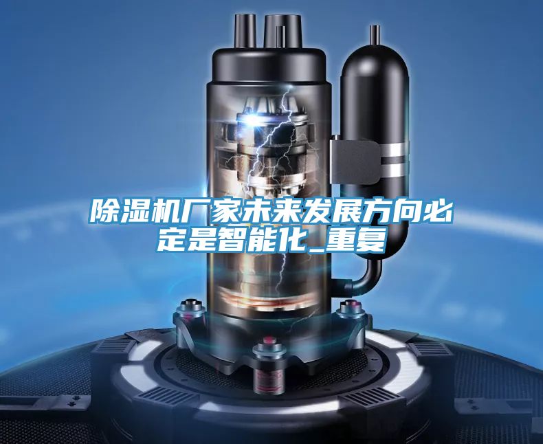 抖音成人版下载厂家未来发展方向必定是智能化_重复