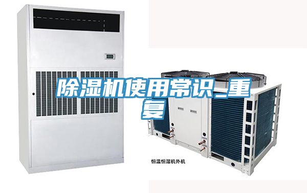 抖音成人版下载使用常识_重复