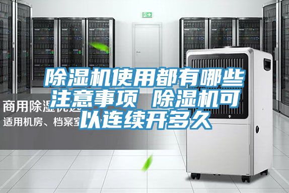 抖音成人版下载使用都有哪些注意事项 抖音成人版下载可以连续开多久