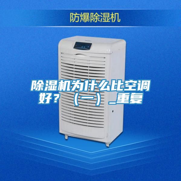 抖音成人版下载为什么比空调好？（一）_重复