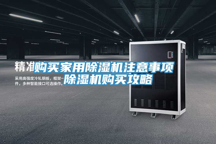 购买家用抖音成人版下载注意事项 抖音成人版下载购买攻略