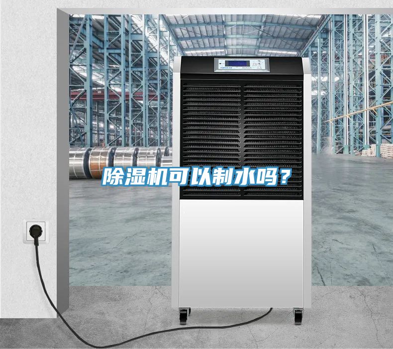 抖音成人版下载可以制水吗？