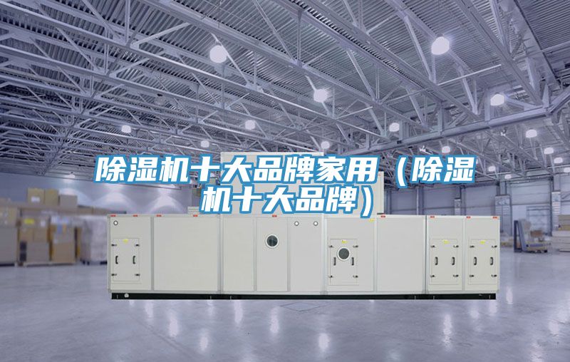 抖音成人版下载十大品牌家用（抖音成人版下载十大品牌）