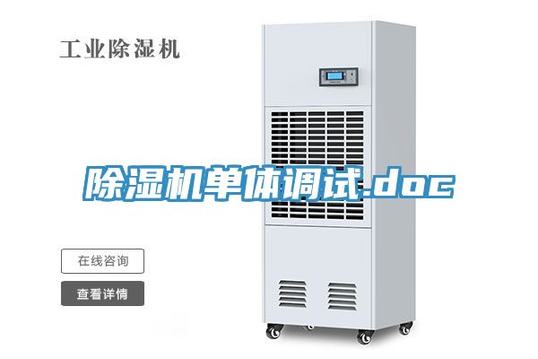 抖音成人版下载单体调试.doc