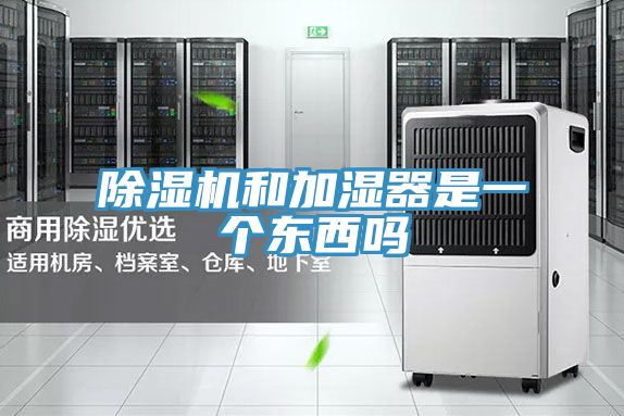 抖音成人版下载和加湿器是一个东西吗