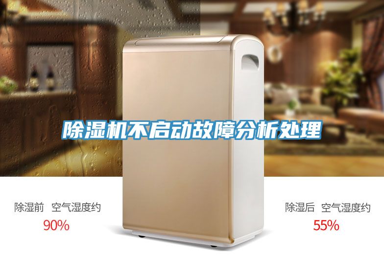 抖音成人版下载不启动故障分析处理