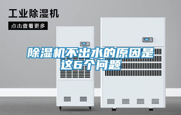 抖音成人版下载不出水的原因是这6个问题