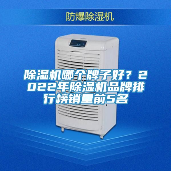 抖音成人版下载哪个牌子好？2022年抖音成人版下载品牌排行榜销量前5名