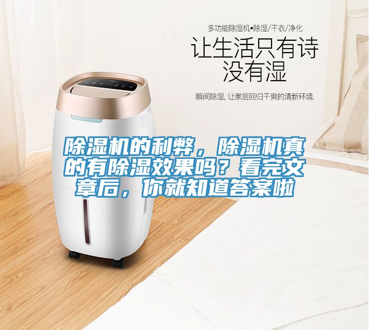 抖音成人版下载的利弊，抖音成人版下载真的有除湿效果吗？看完文章后，你就知道答案啦