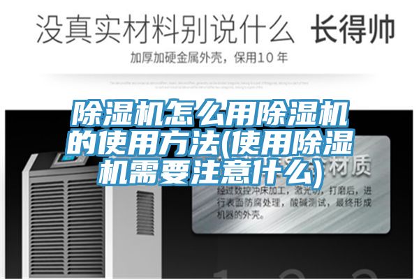 抖音成人版下载怎么用抖音成人版下载的使用方法(使用抖音成人版下载需要注意什么)