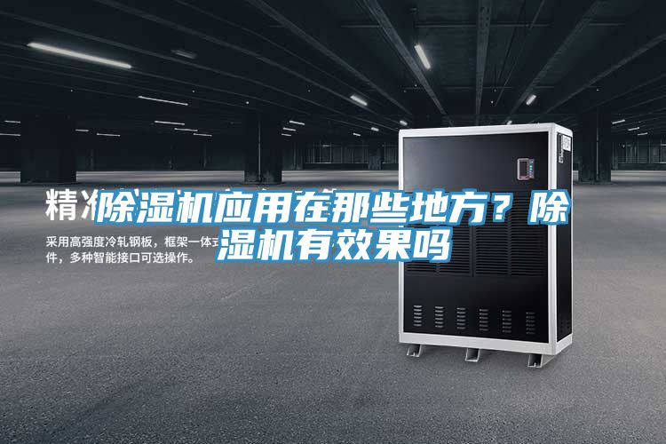 抖音成人版下载应用在那些地方？抖音成人版下载有效果吗