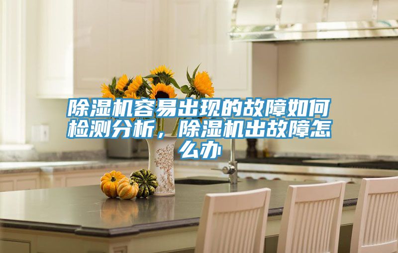 抖音成人版下载容易出现的故障如何检测分析，抖音成人版下载出故障怎么办