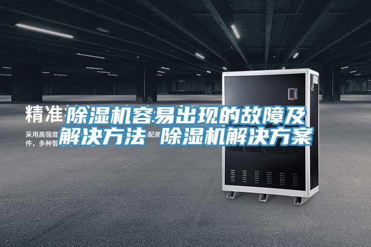 抖音成人版下载容易出现的故障及解决方法 抖音成人版下载解决方案