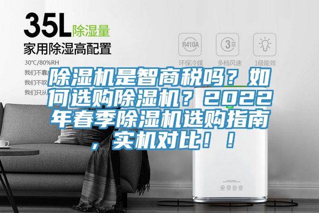 抖音成人版下载是智商税吗？如何选购抖音成人版下载？2022年春季抖音成人版下载选购指南，实机对比！！