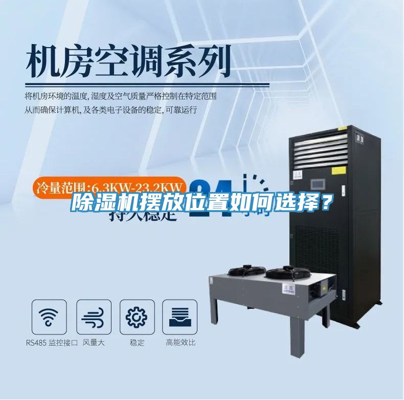 抖音成人版下载摆放位置如何选择？