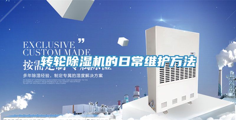 转轮抖音成人版下载的日常维护方法