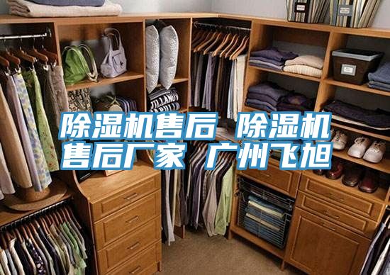 抖音成人版下载售后 抖音成人版下载售后厂家 广州飞旭