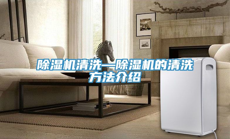 抖音成人版下载清洗—抖音成人版下载的清洗方法介绍